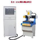 供應(yīng) GD-3636模具雕刻機(jī)
