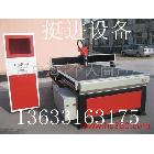 供應(yīng)廣告雕刻機(jī) 廠家直銷廣告雕刻機(jī)