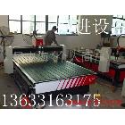供應挺進1325廣告雕刻機 高效高速廣告雕刻機