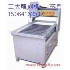 供應(yīng)石材雕刻機  木工雕刻機  廣告雕刻機   玉石雕刻機