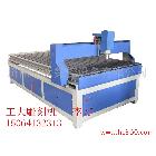 供應(yīng)石材雕刻機   木工雕刻機  廣告雕刻機  玉石雕刻機