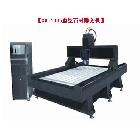 供應(yīng)工大1325石材雕刻機(jī)，石材雕刻機(jī)價(jià)格