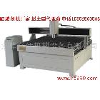 供應(yīng)1212雕刻機(jī)  濟(jì)南雕刻機(jī) 雕刻機(jī) 15552560586