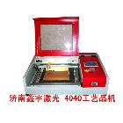 供應(yīng)小型工藝禮品激光雕刻機 濟南竹簡激光雕刻機
