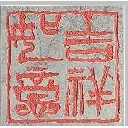 東莞鴻科友杜玉清供1215數(shù)控絲桿水槽雕刻機(jī)