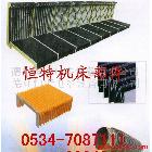 5347087111雕刻機(jī)專(zhuān)用風(fēng)琴式機(jī)床防