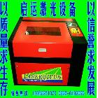 供應(yīng)啟運(yùn)460激光雕刻機(jī)460工藝品雕刻機(jī)460激光切割機(jī)