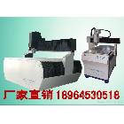 供應(yīng)佳業(yè)雕刻機(jī) 廠家直銷雕刻機(jī)