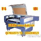 供應(yīng)科泰1290 90120亞克力激光雕刻機(jī) 激光切割機(jī)價(jià)格 21000元