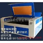 供應(yīng)精啄12241412激光剪紙雕刻機(jī)