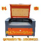 供應(yīng)科泰1610雙頭皮革亞克力布料激光雕刻機(jī) 激光切割機(jī)價(jià)格28000元