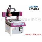 供應(yīng)供 C3030MT系列木工雕刻機(jī)