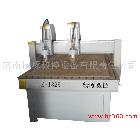 供應(yīng)精啄木工雕刻機JZ-13251325雙頭木工雕刻機