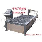 供應(yīng)名仕1325等離子雕刻機(jī)  數(shù)控等離子切割機(jī)13280013229