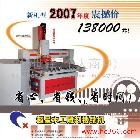 實(shí)木床頭花木工雕刻機(jī)