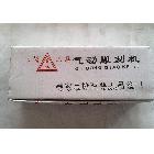 供應強力威氣動雕刻機