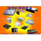 雕刻機防塵折布/防護拖鏈/風(fēng)琴式機