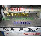 供應(yīng)河北雕刻機(jī)