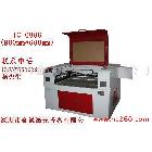 供應(yīng)佛山珠海中山皮革布料激光雕刻機