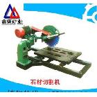 供應(yīng)DGQ800多功能石材切割機(jī)