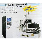 dk7750z精密中走絲線切割機(jī)