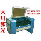 激光切割機(jī)東莞惠州佛山自動(dòng)送料激光切割機(jī)，激光機(jī)1年保修