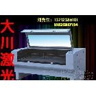 供應大川激光泡泡裙激光切割機，連衣裙激光切割打孔下料（圖）