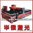 供應HECY3015D-500激光切割機