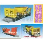 供應(yīng)過梁過木機(jī)、手動(dòng)布料機(jī)、攪拌機(jī)、礦渣輕質(zhì)隔墻板機(jī)、新型樓板機(jī)、樓板切割機(jī)、