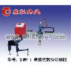 供應(yīng)大懸臂式數(shù)控切割機，鋼板切割機，火焰，等離子