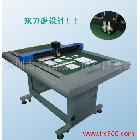 供應(yīng)鴻佰成HBC-0906A鞋樣電腦切割機(jī)