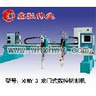 供應(yīng)數(shù)控切割機(jī)--龍門式火焰等離子切割機(jī)6.78萬(wàn)