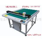 供應拓荒牛1209A服裝紙樣切割機（保修兩年）