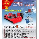 供應(yīng)科德優(yōu)KDY-CLY1530精密YAG固體金屬激光切割機(jī)