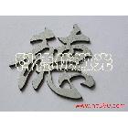 供應(yīng)科德優(yōu)KDY-LCY1530YAG固體大幅面金屬激光切割機(jī)