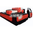 供應(yīng)福建不銹鋼鋁板金屬激光切割機(jī)，深圳迪能激光切割機(jī)