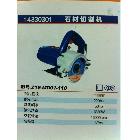 供應(yīng)穆德14330301石材切割機(jī) 手動工具 電動工具 汽修工具