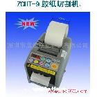 供應(yīng)膠紙切割機(jī)