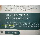 封邊機(jī)/封邊帶切割機(jī)/手提膠板切割機(jī)