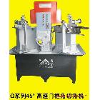 供應(yīng)爵豹模具JB002不銹鋼門45°切割機(jī)