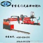供應(yīng)奧凌ALCNC-L2【奧凌】順德龍門數(shù)控切割機