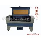供應(yīng)射雕汕頭。潮洲有機(jī)玻璃激光切割機(jī)