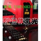 供應(yīng)科德優(yōu)KDY蘇州激光切割機(jī)性價比高激光切割機(jī)