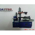 供應(yīng)DK7750東方紅線切割機(jī)