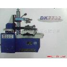 供應(yīng)江蘇泰州東方紅DK7732線切割機(jī)