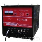 供應雷諾爾LG-400等離子切割機 誠招各地代理