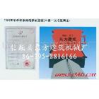 供應(yīng)樓梯踏步板機、樓板切割機、發(fā)泡機、高速路樁機、葡萄架機、內(nèi)震樓板機、水泥柱機