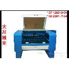 供應(yīng)大川激光DC1280TPU激光切割機(jī) PU皮革切割機(jī)