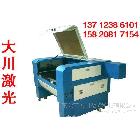 婚禮、節(jié)日賀卡、北方剪紙全自動(dòng)激光切割機(jī)、可切多層（圖）