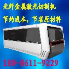 供應(yīng)臺(tái)式激光切割機(jī)